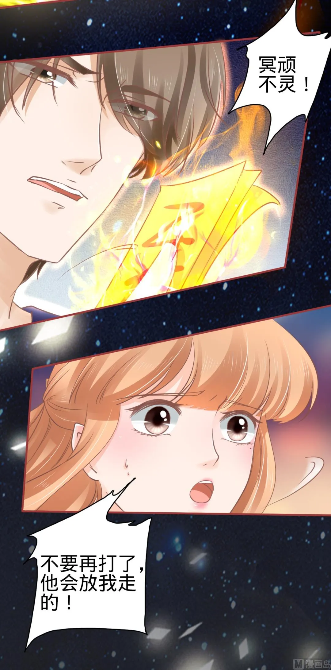 第64话 第14页