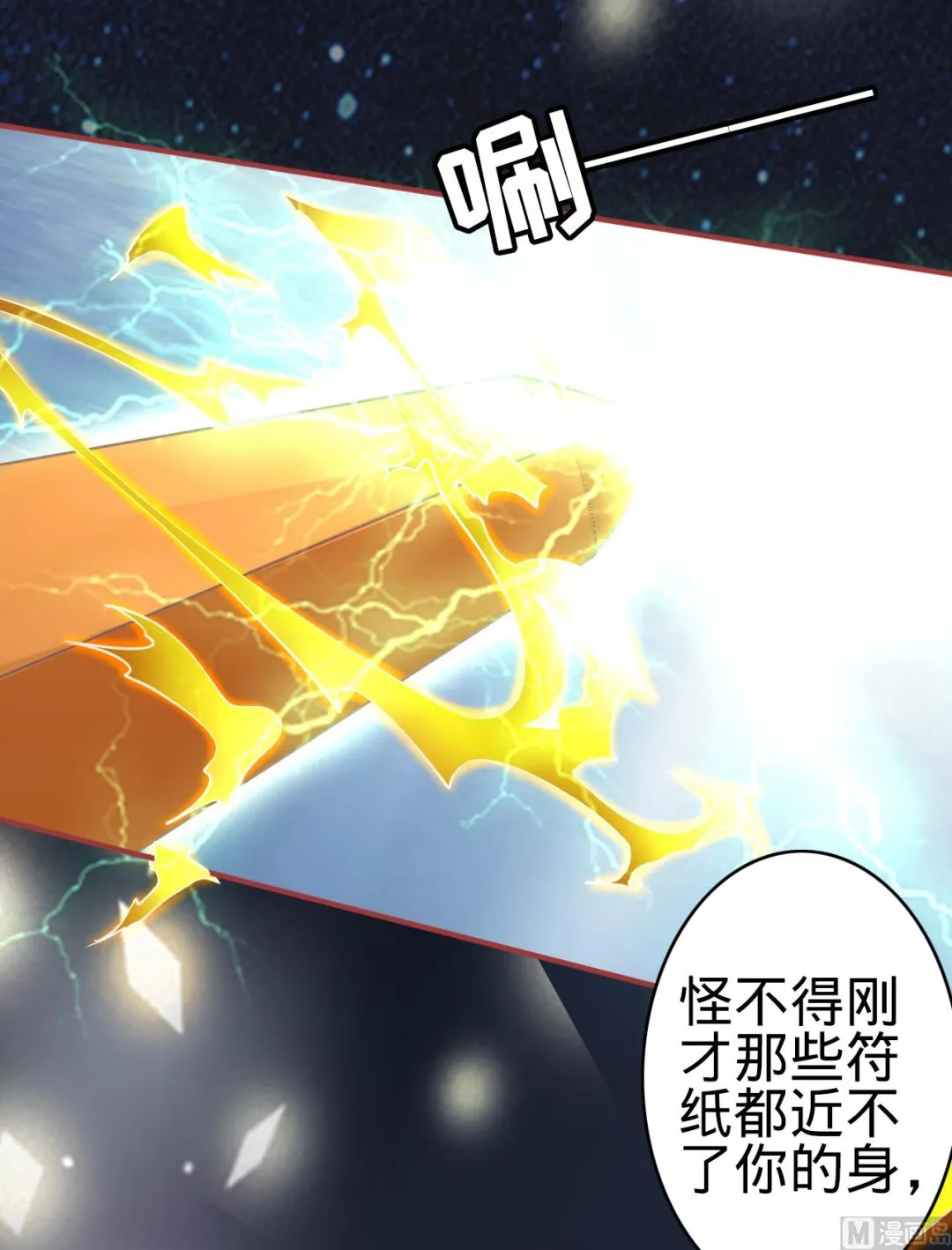第65话 第4页