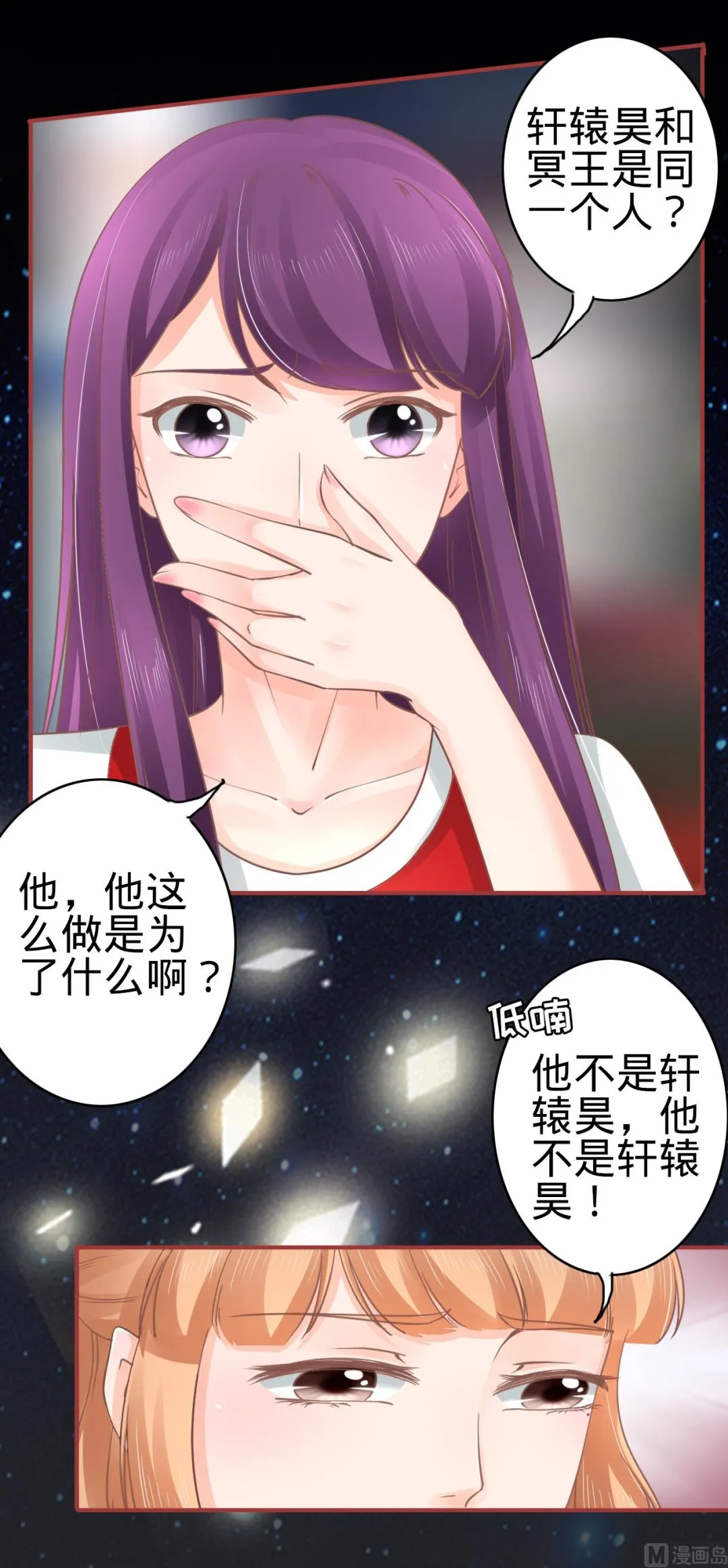 第65话 第6页