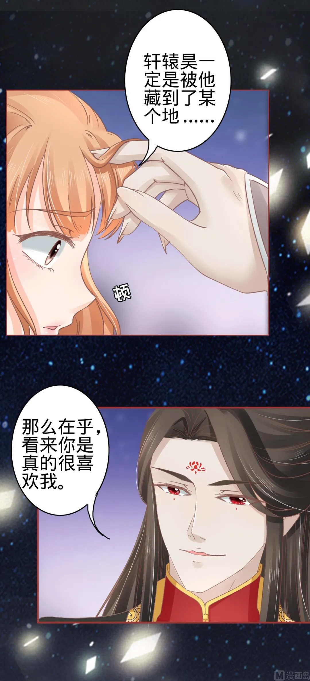 第65话 第7页