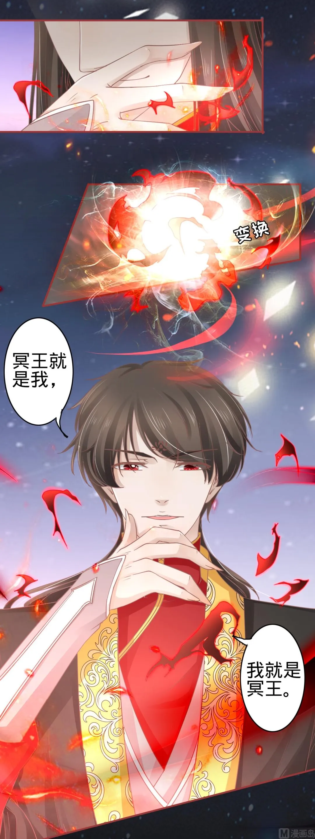 第65话 第8页