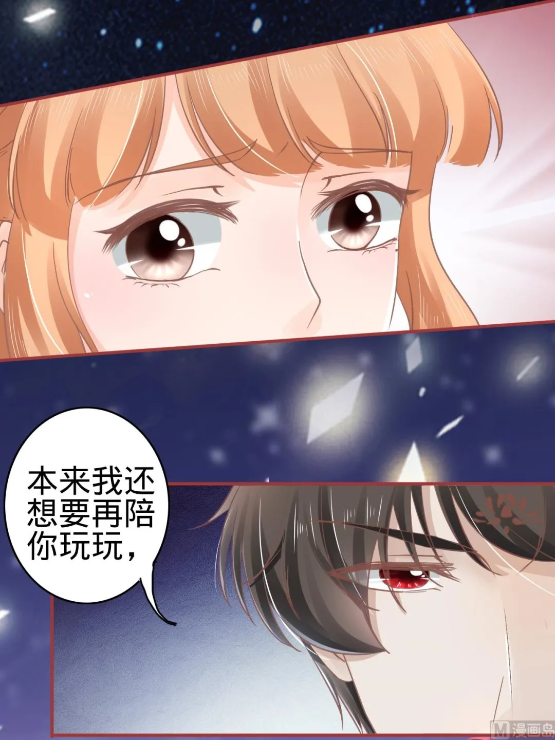 第65话 第12页