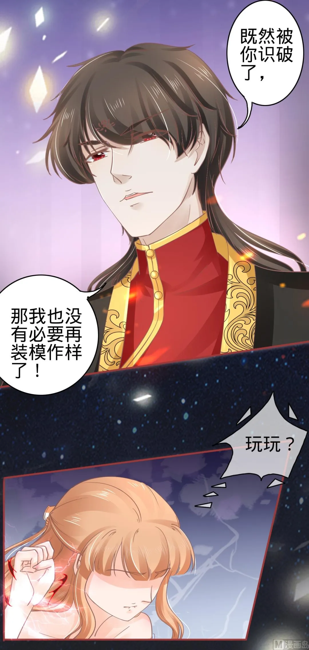 第65话 第13页