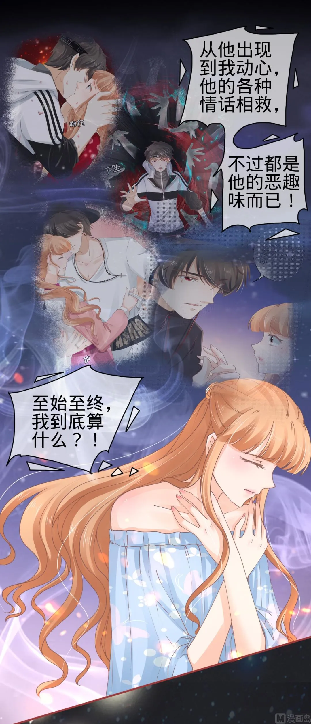 第65话 第15页