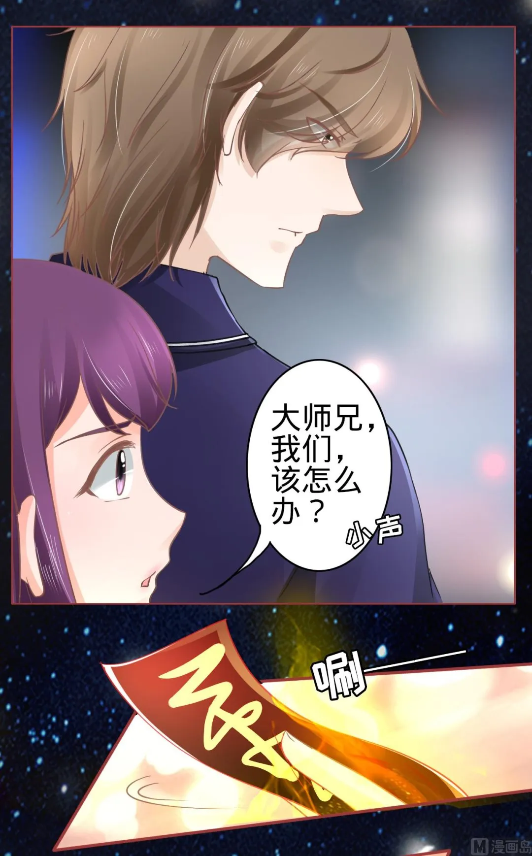 第65话 第17页