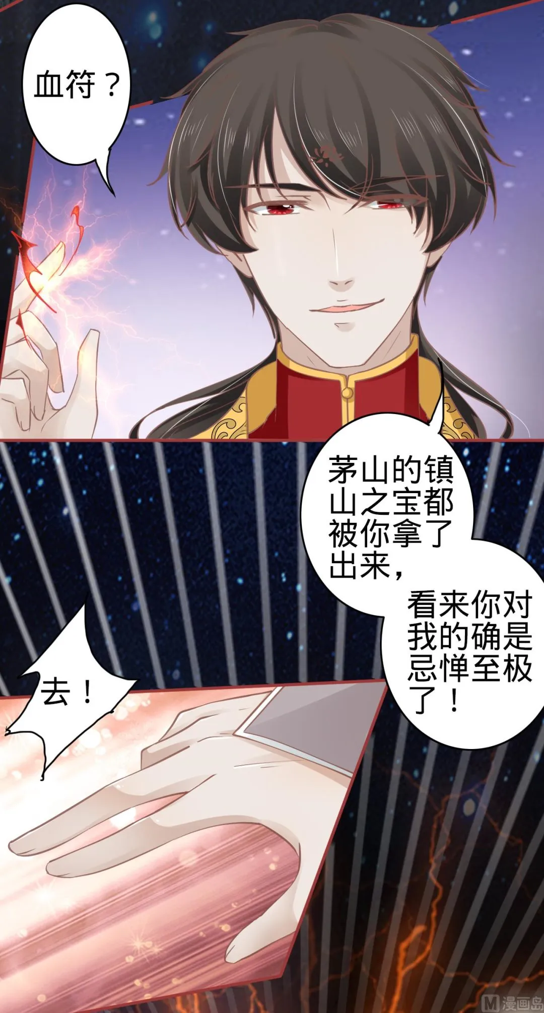 第65话 第21页