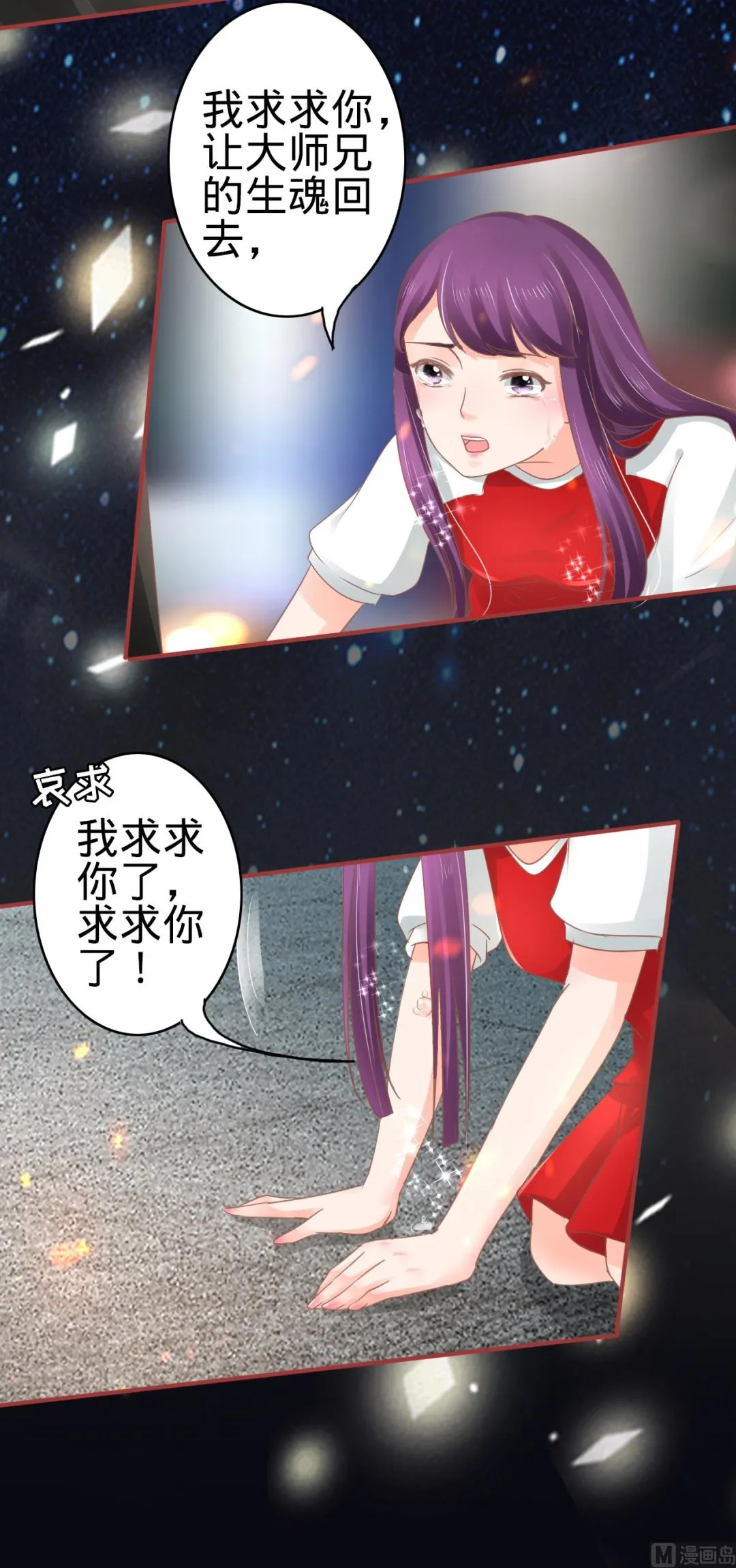 第66话 第5页
