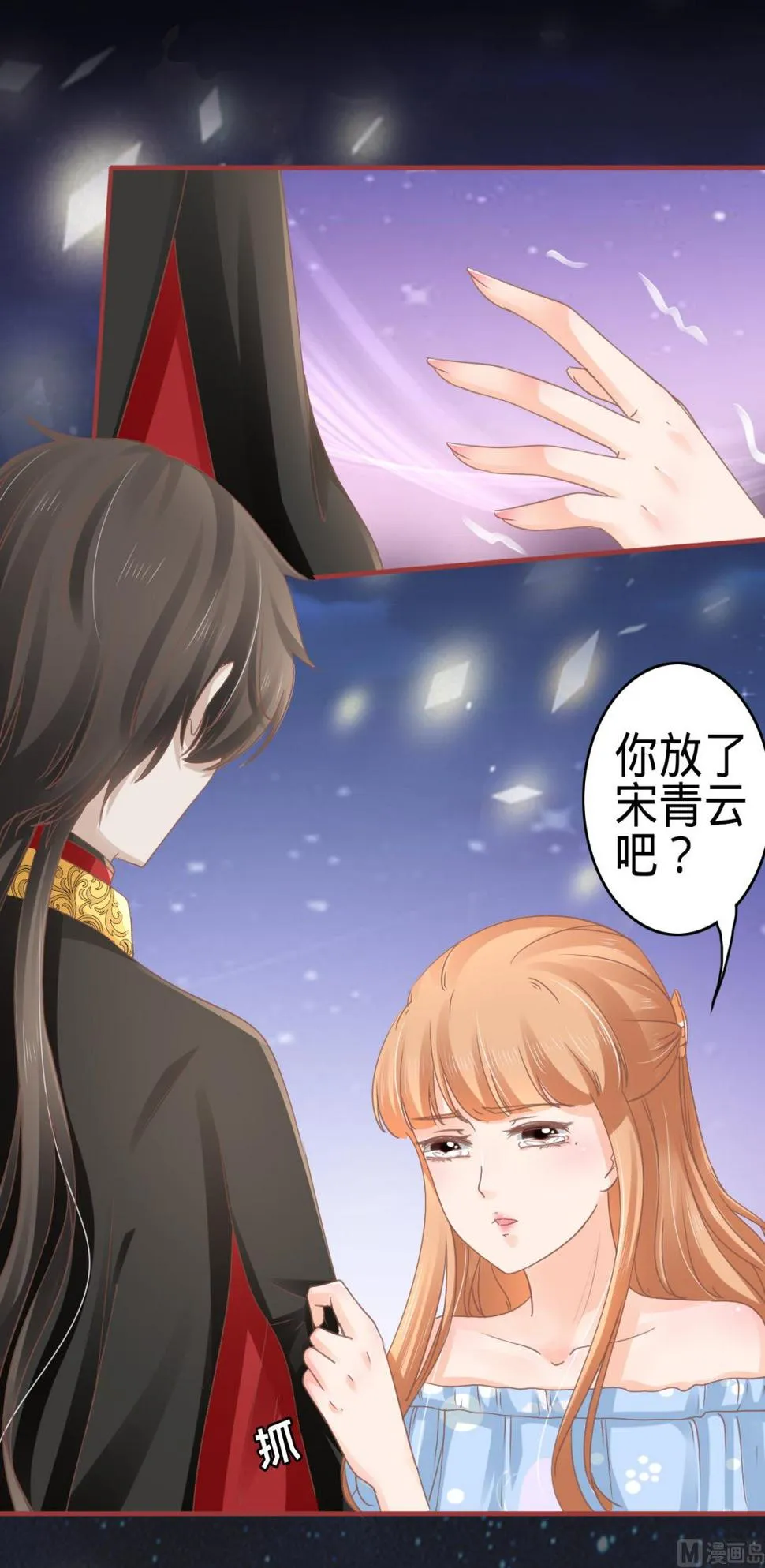 第66话 第6页
