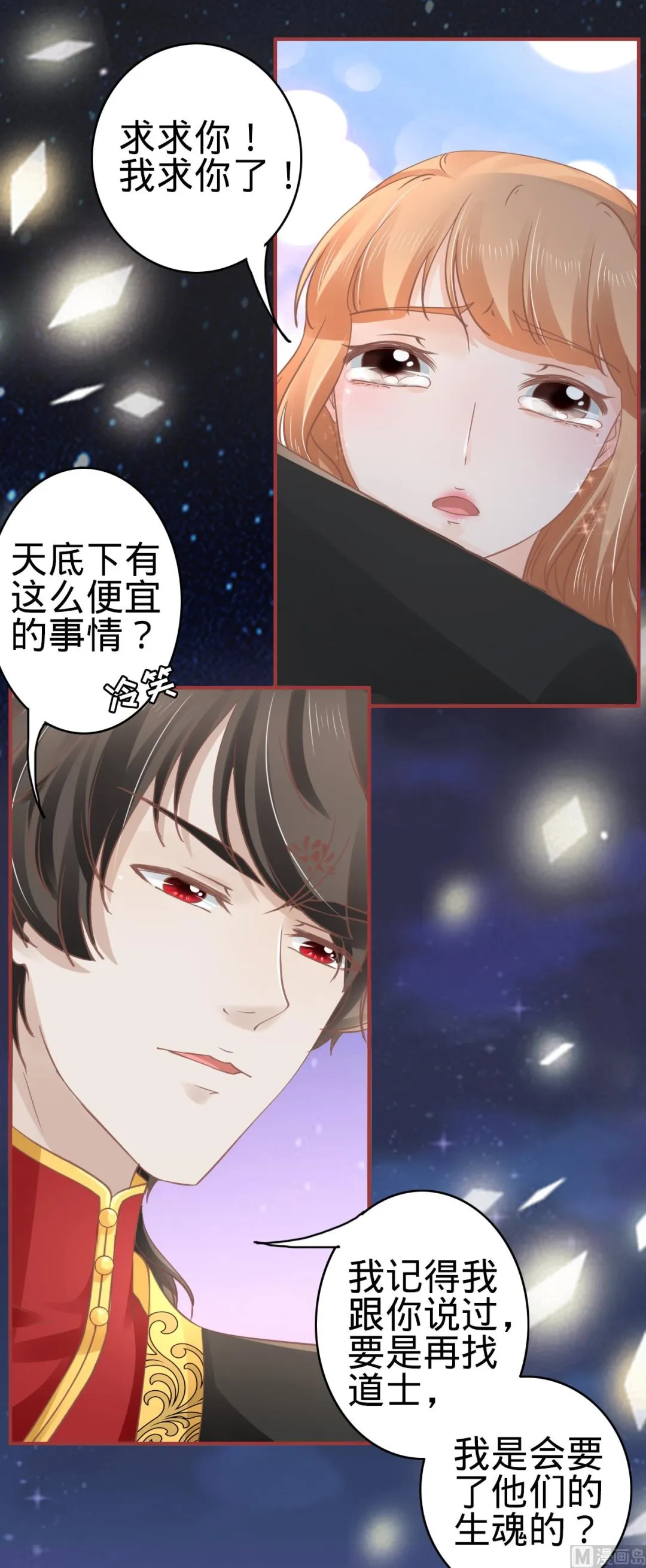 第66话 第7页