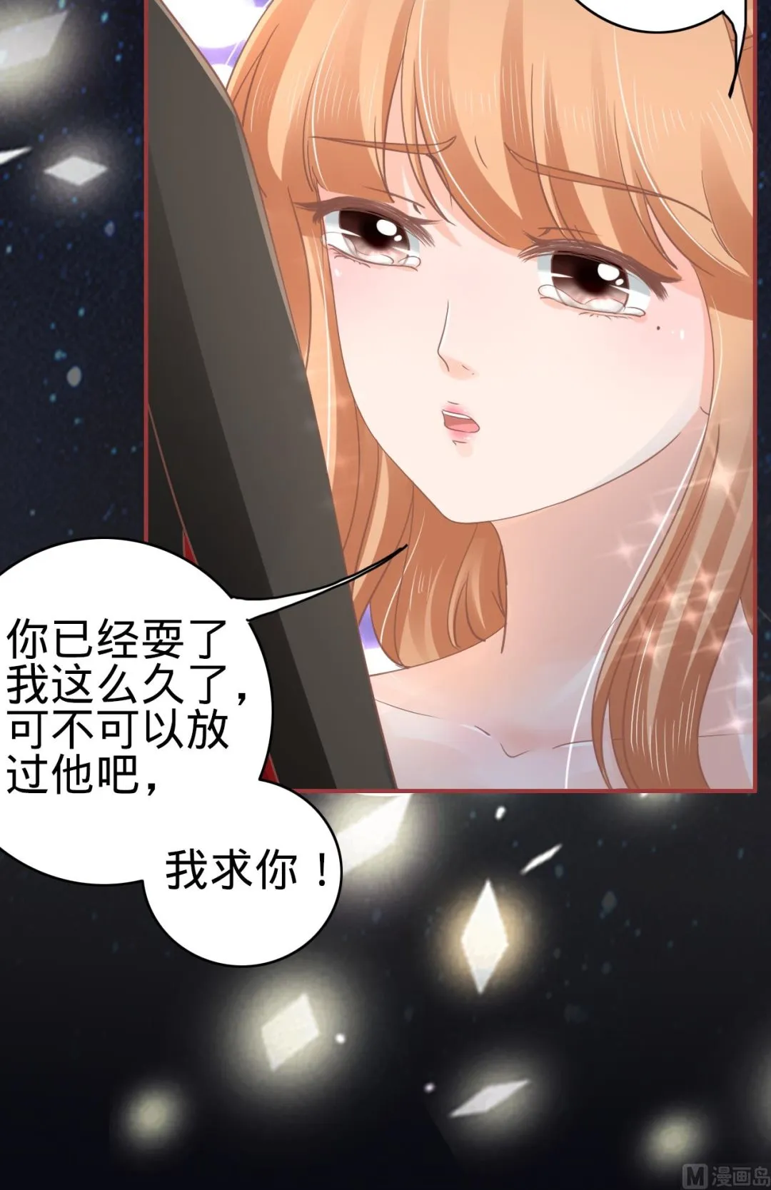 第66话 第9页