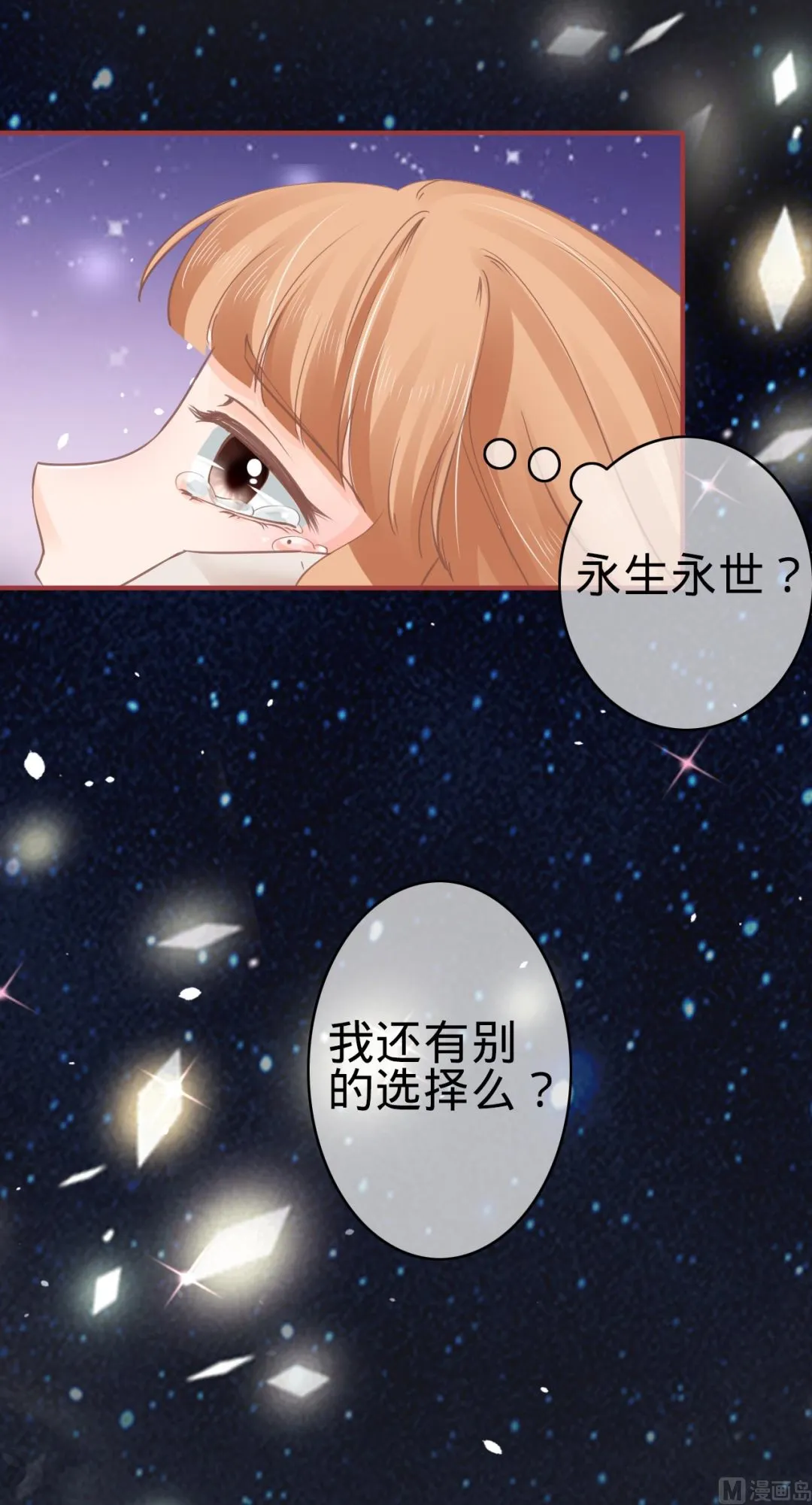 第66话 第15页