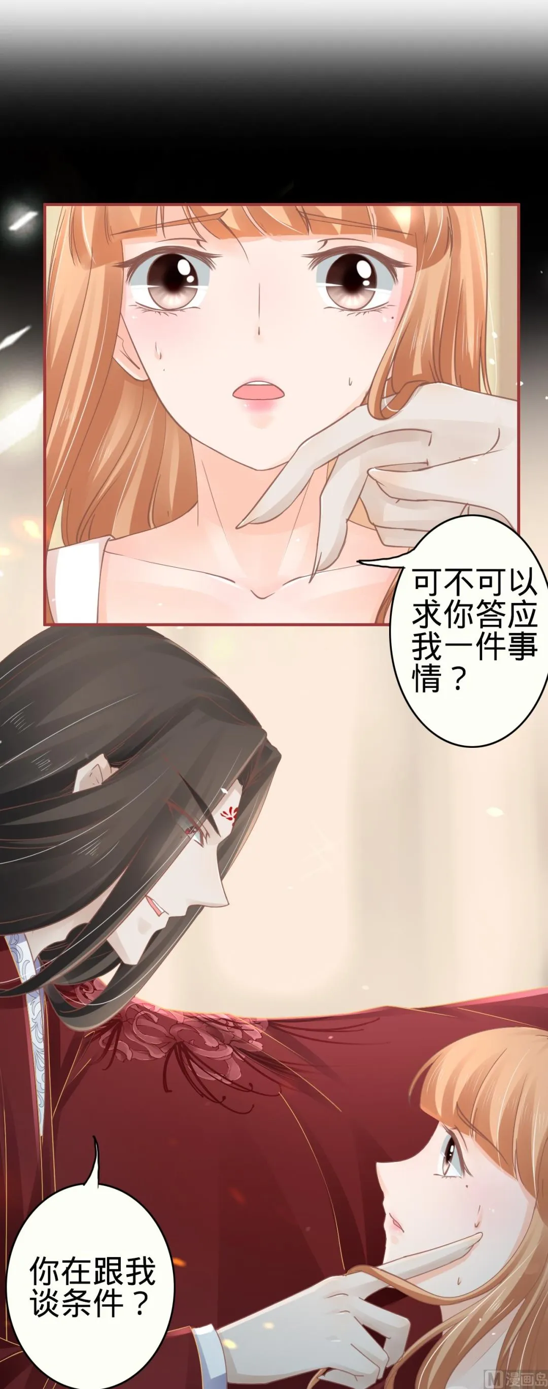 第69话 第2页