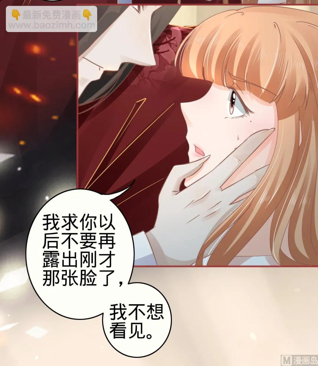 第69话 第3页