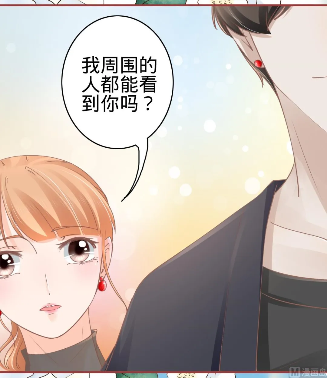 第71话 第11页