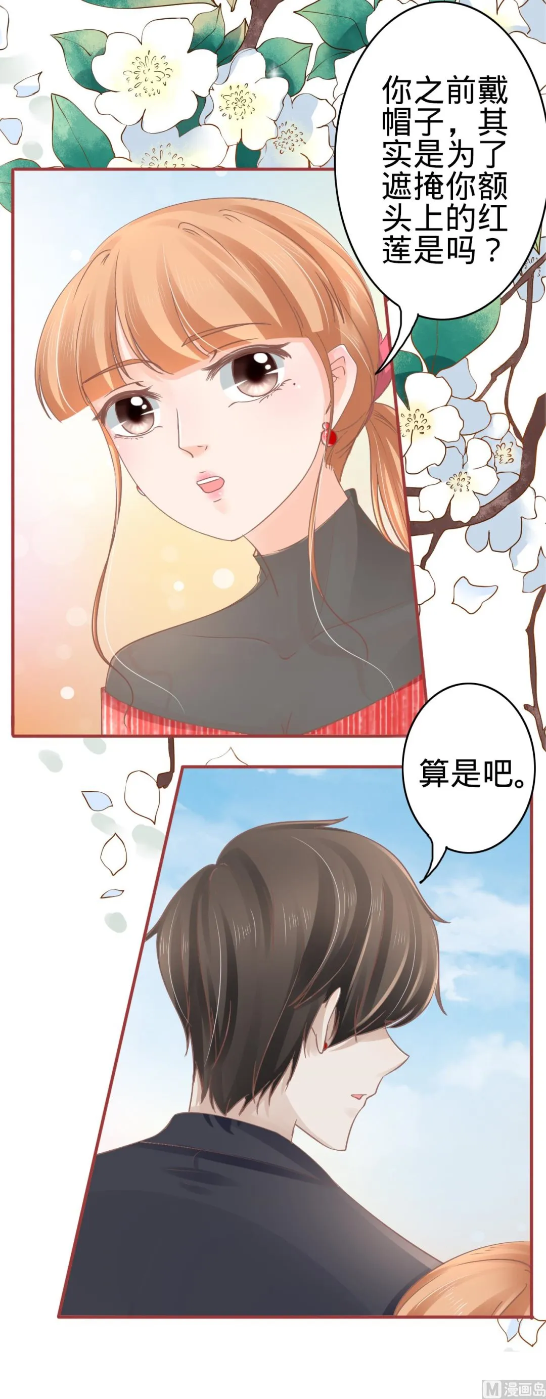 第71话 第13页