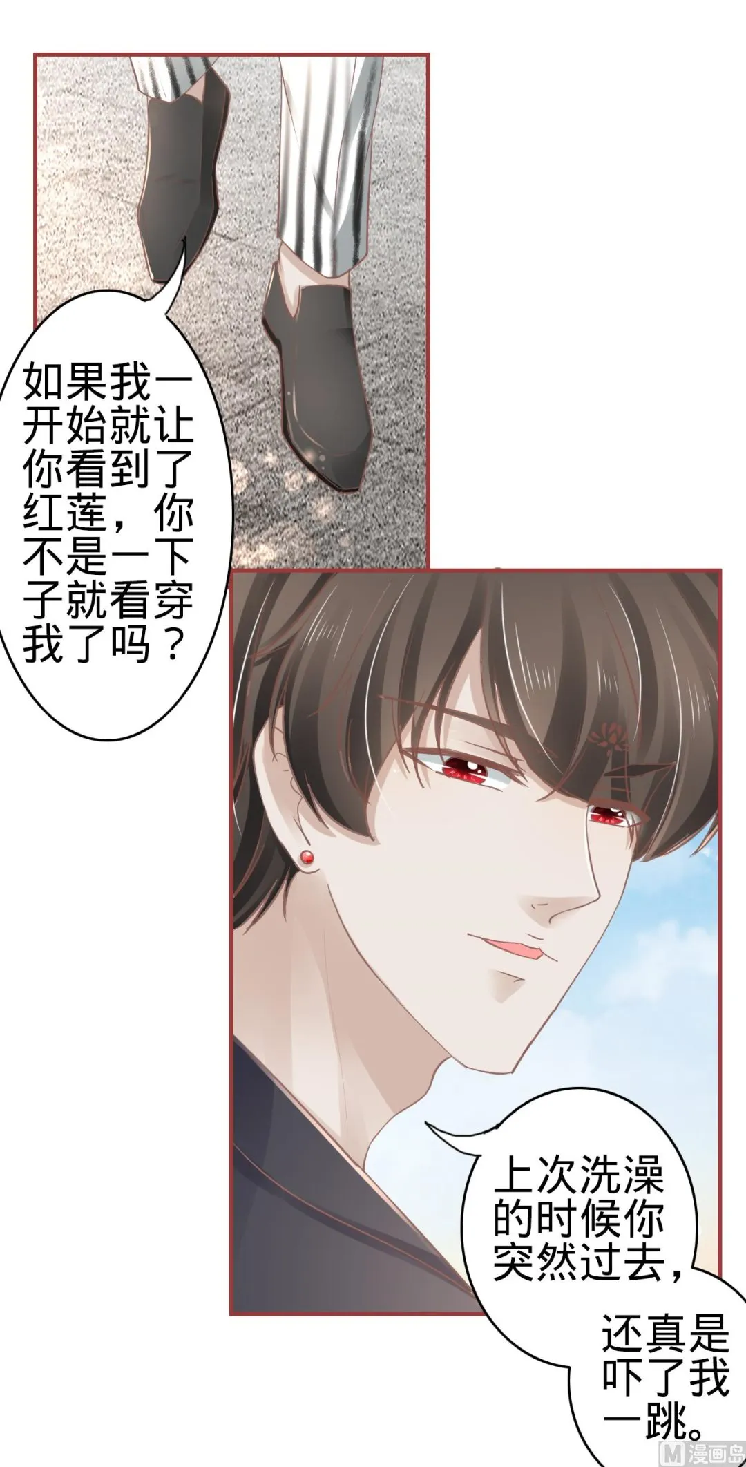 第71话 第14页
