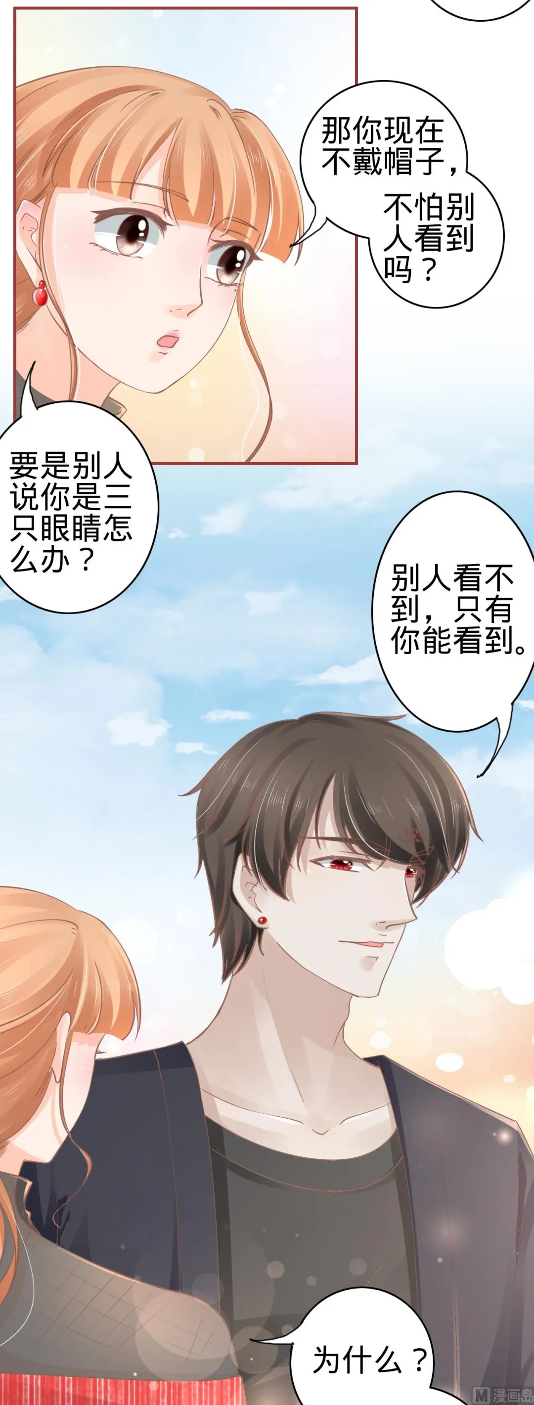 第71话 第15页