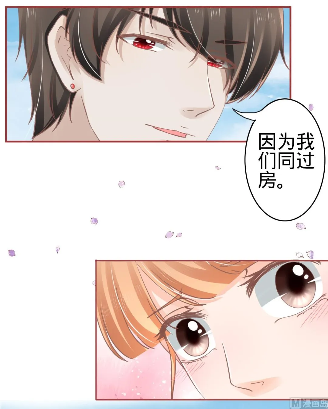 第71话 第17页