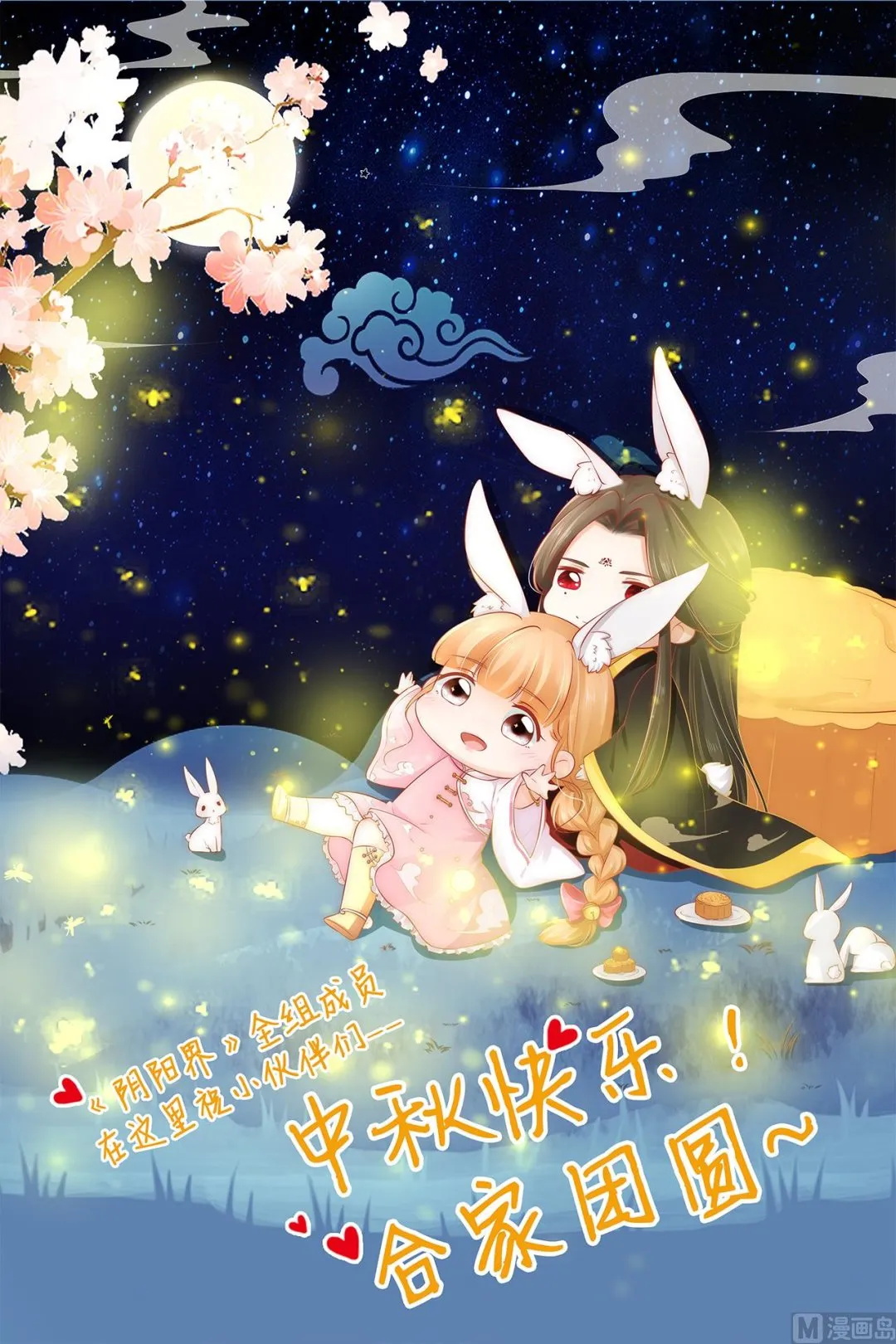 第72话 第26页