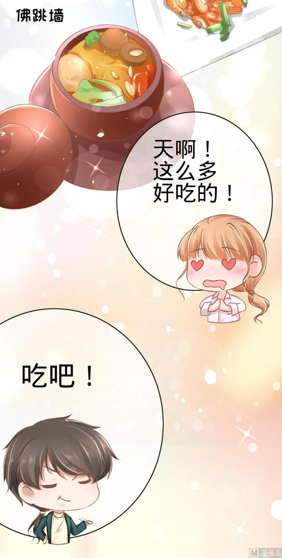 第75话 第3页