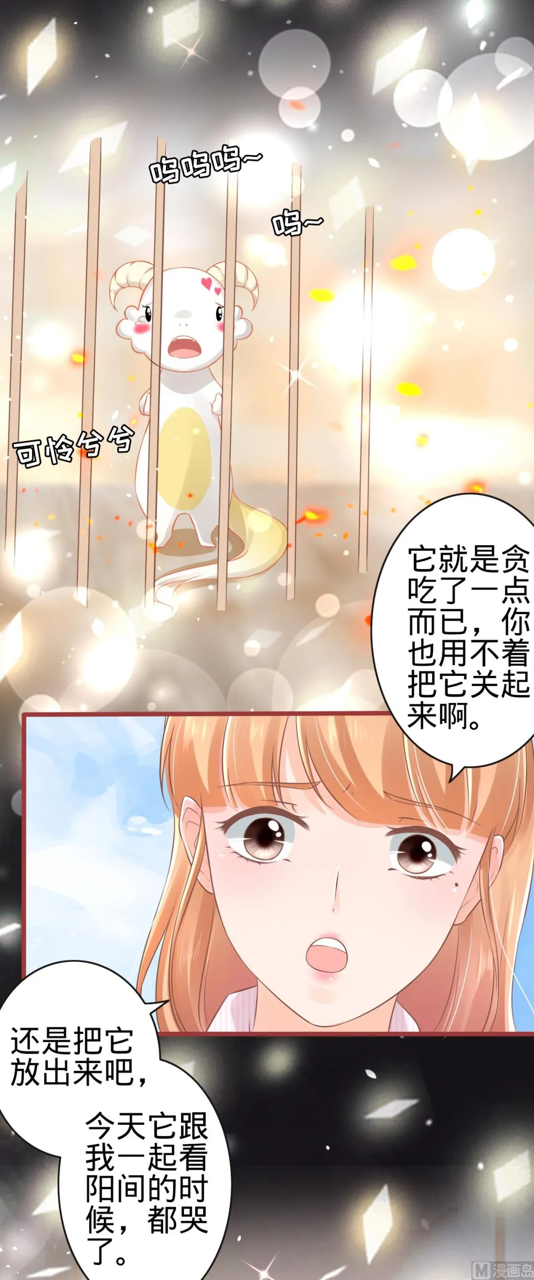 第75话 第14页