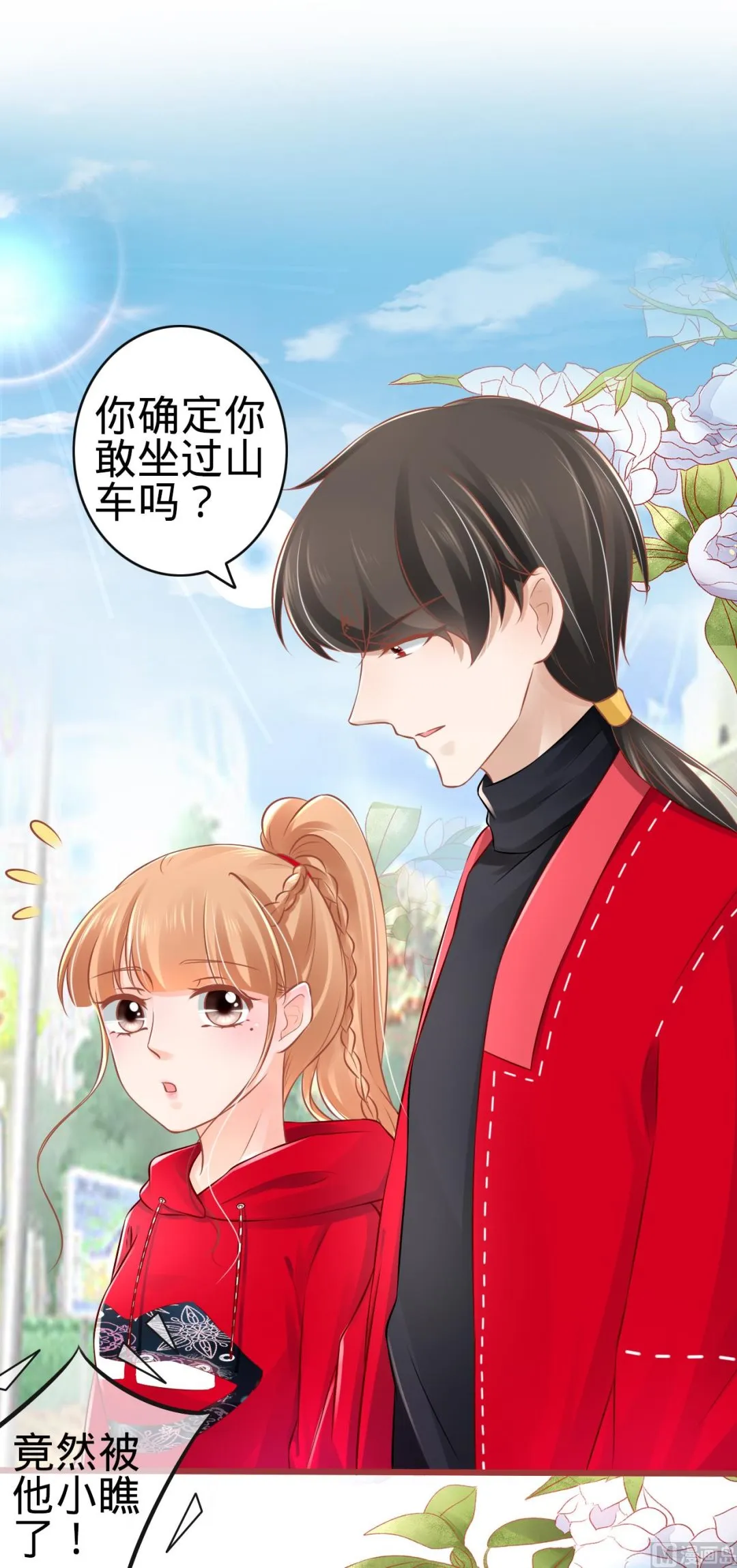 第79话 第2页
