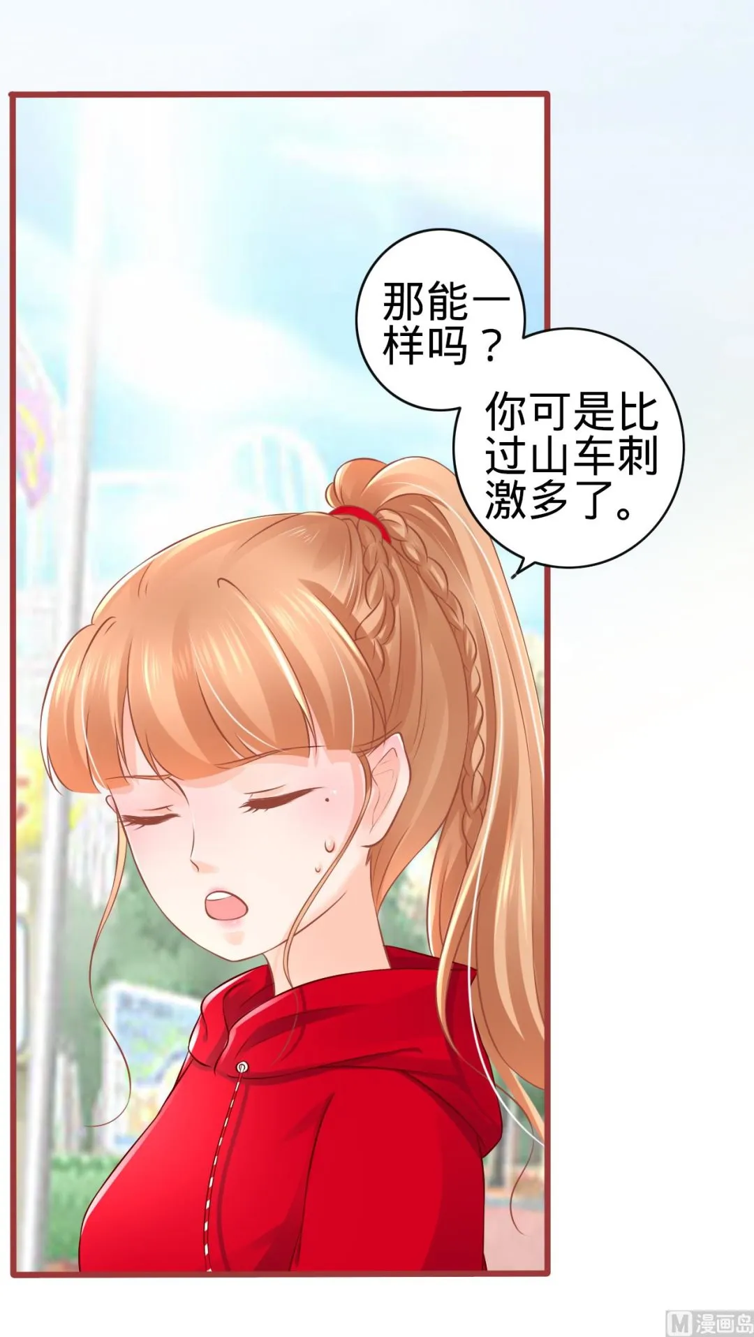 第79话 第5页