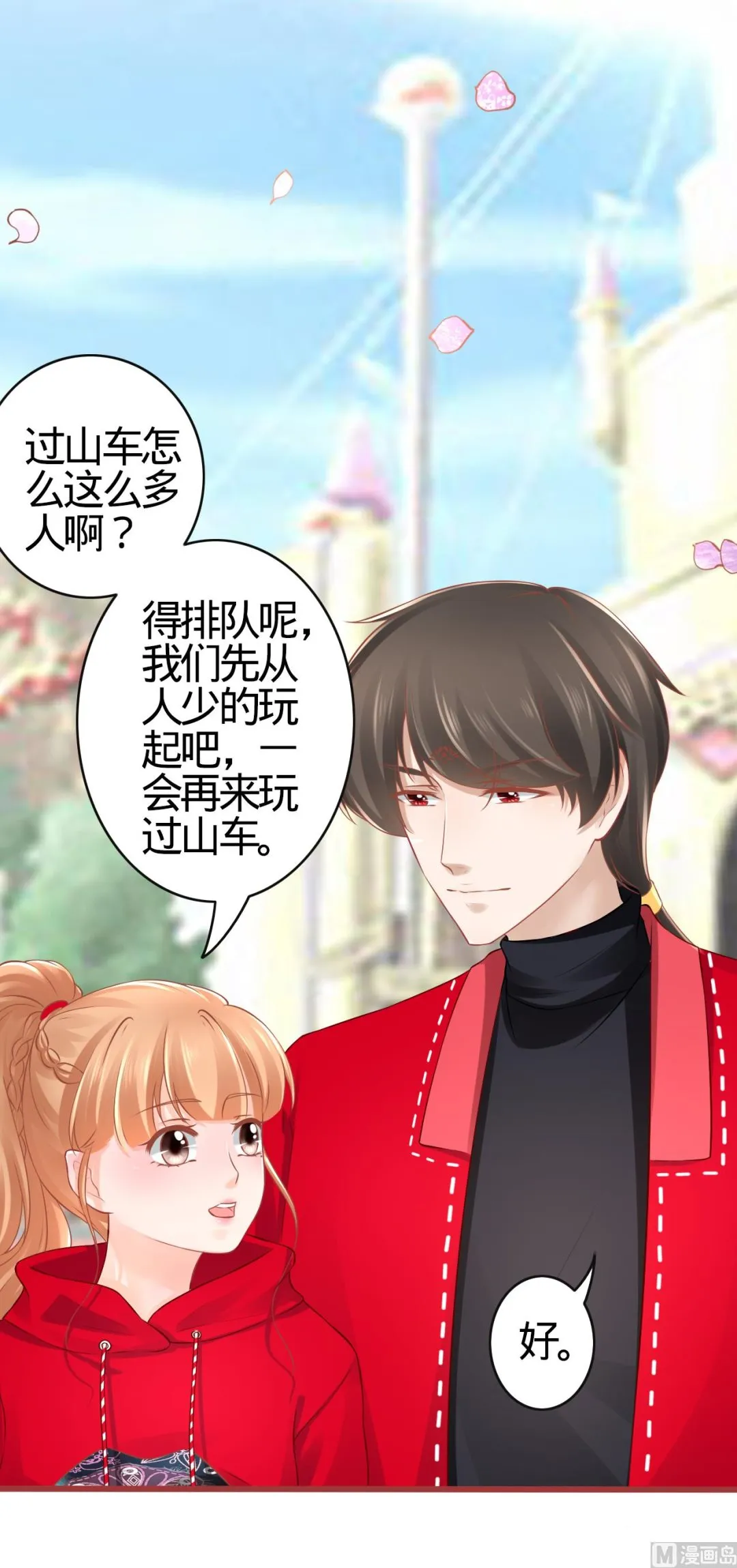 第79话 第12页