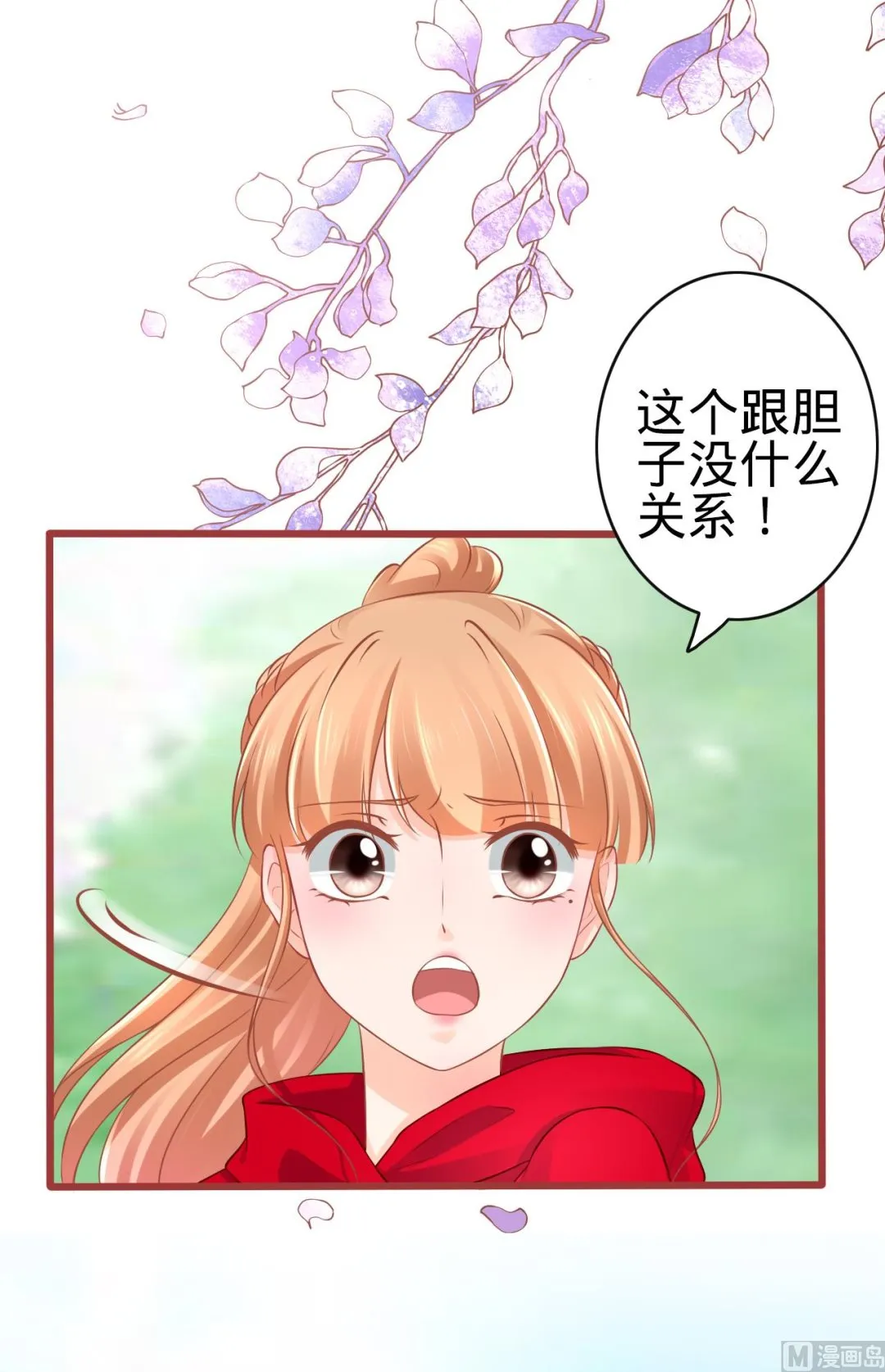 第79话 第28页