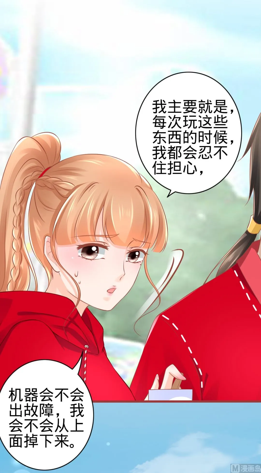 第79话 第29页