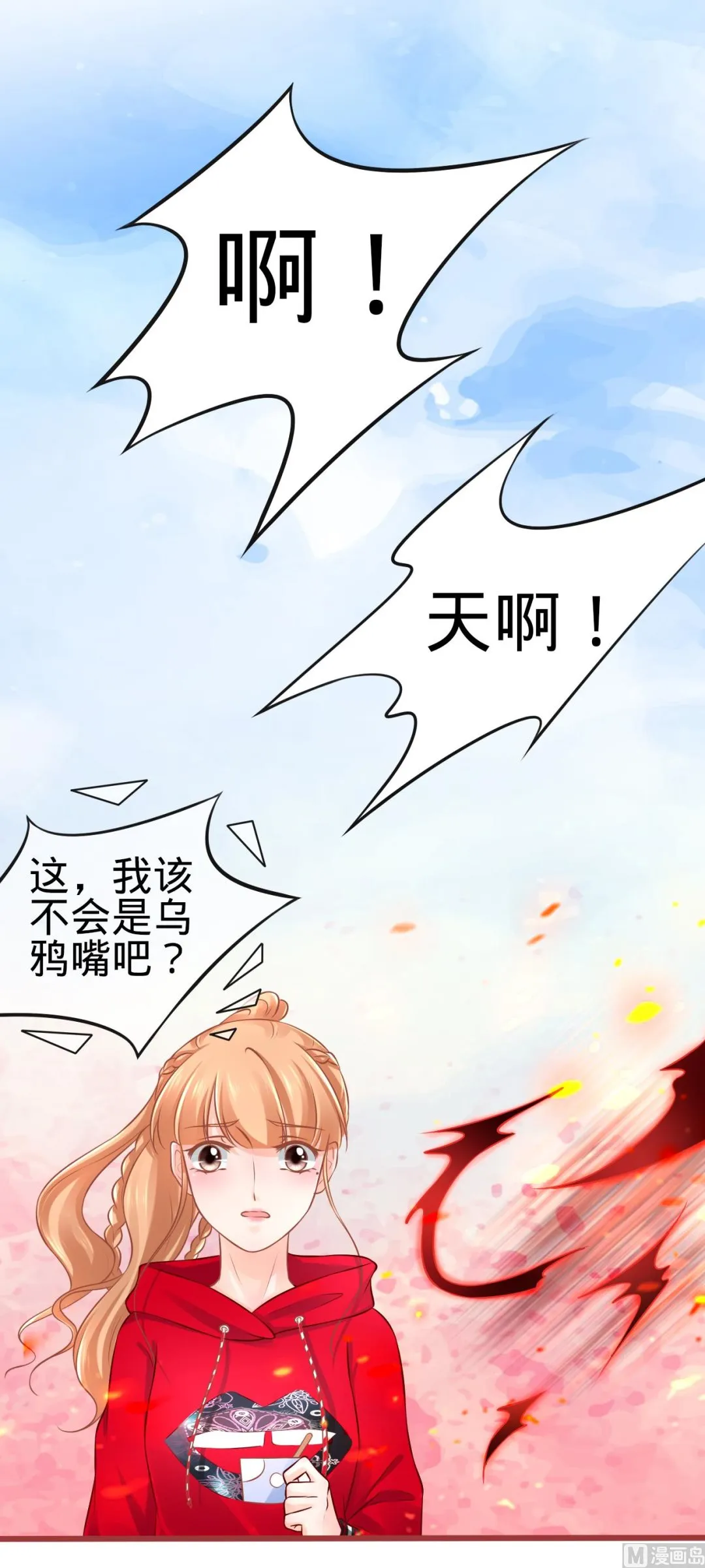 第79话 第32页