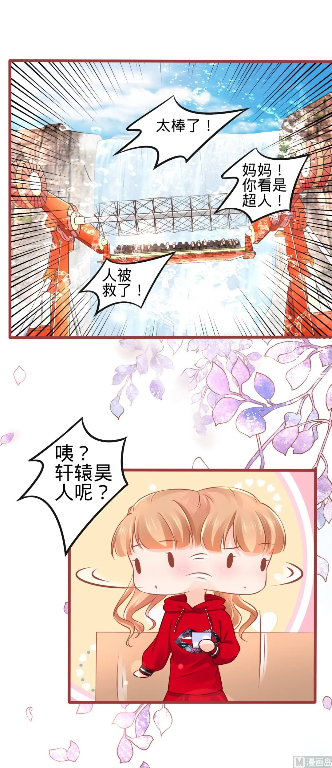 第79话 第33页