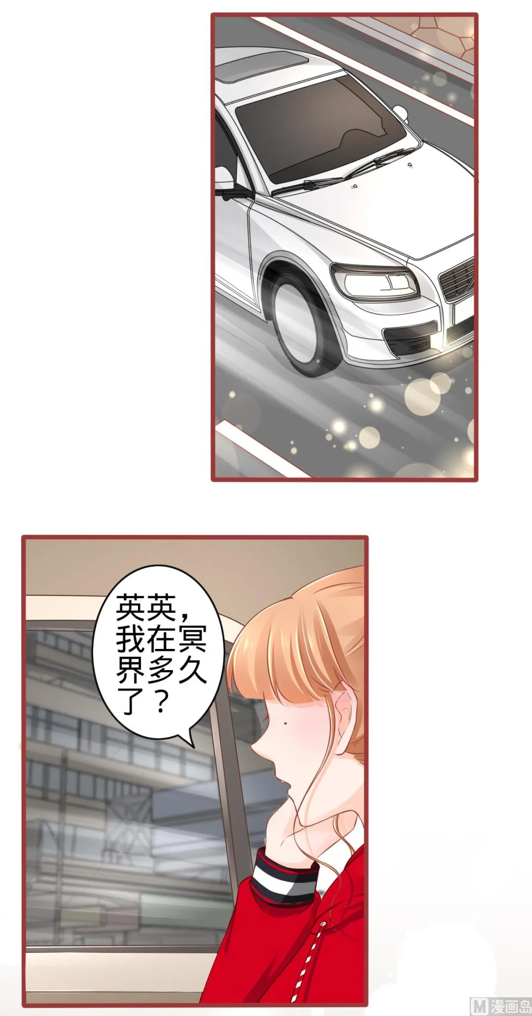第80话 第5页