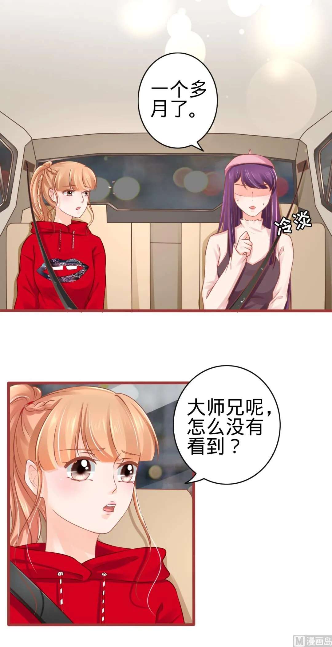 第80话 第6页