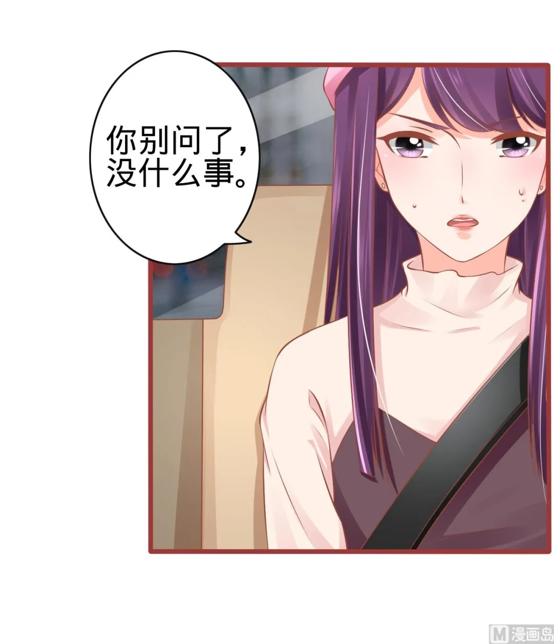 第80话 第7页