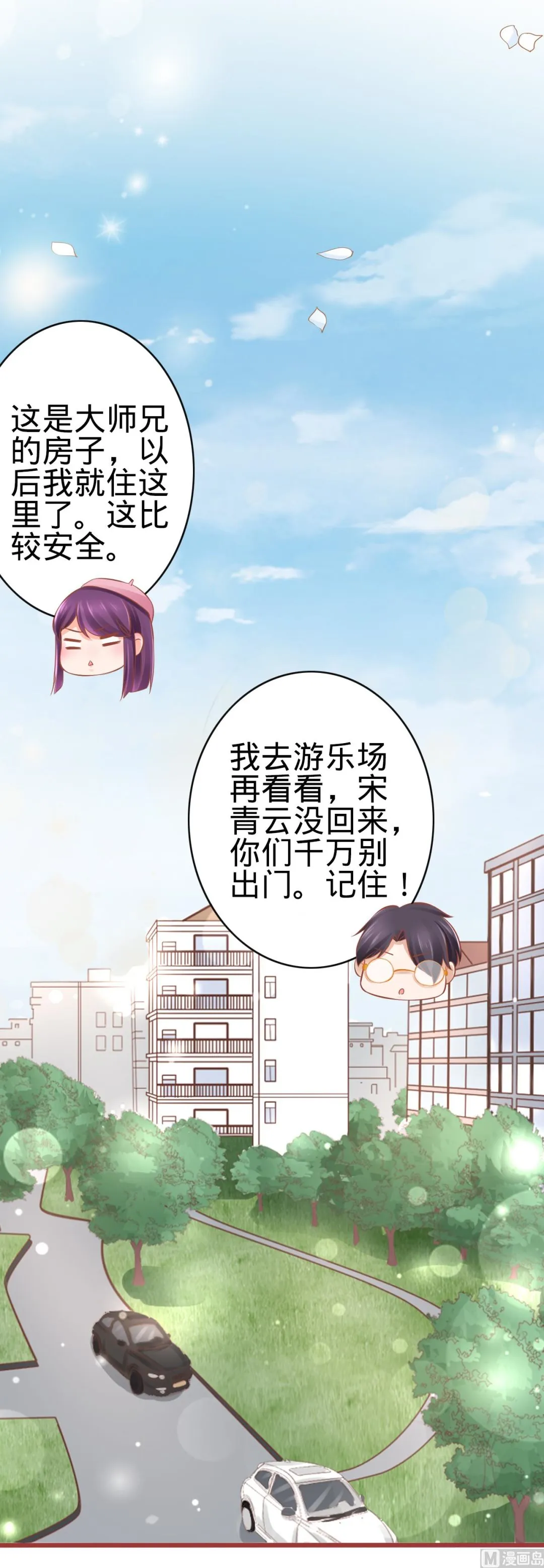 第80话 第11页