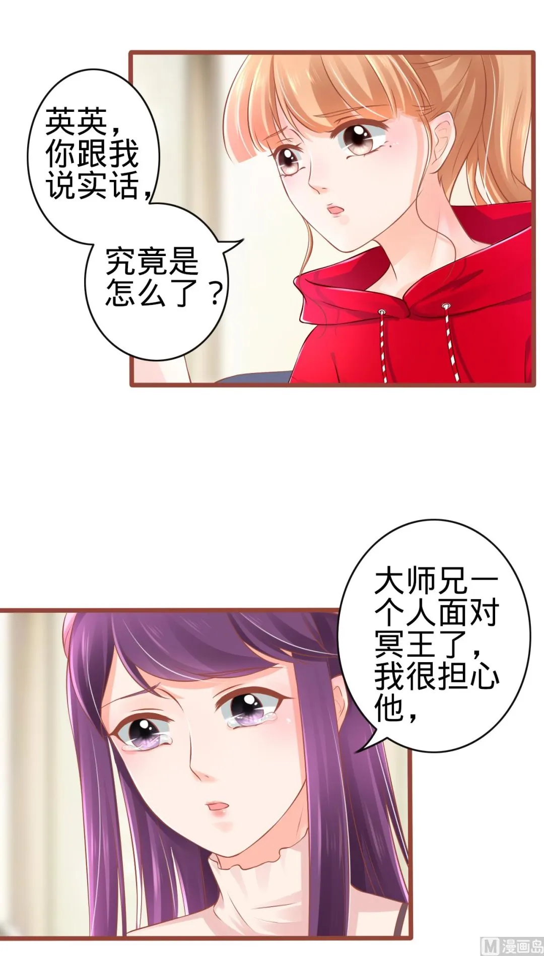 第80话 第14页
