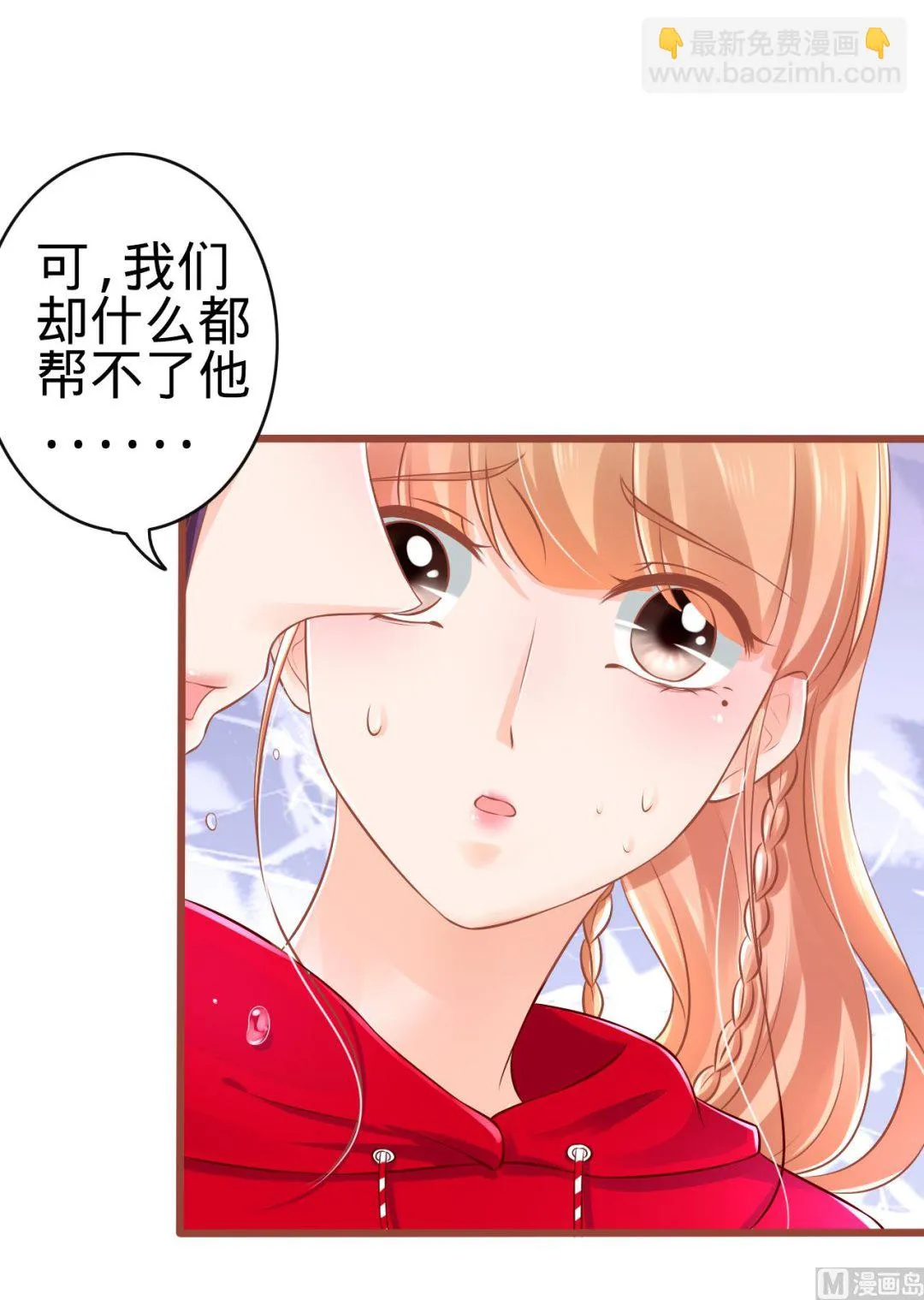 第80话 第15页