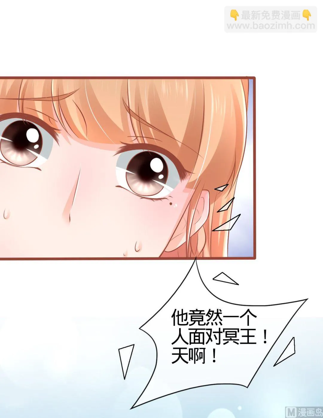 第80话 第16页