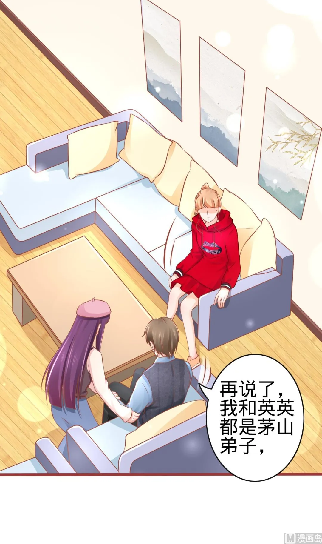 第80话 第23页