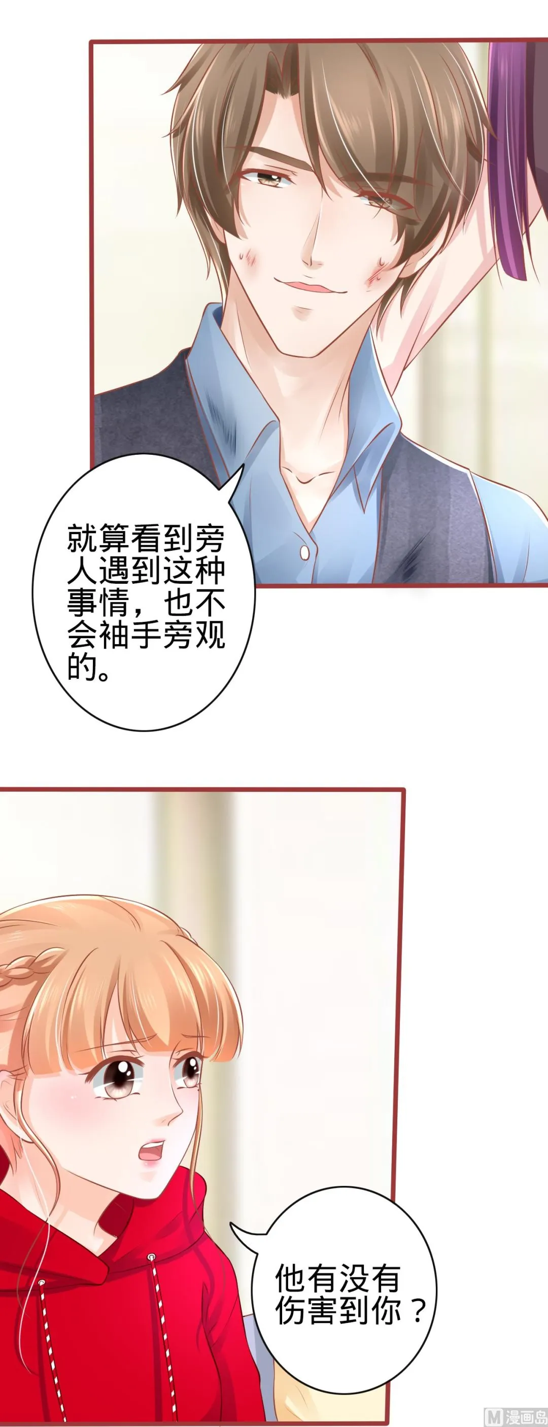 第80话 第24页