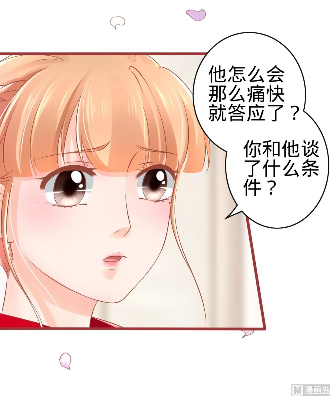 第80话 第27页