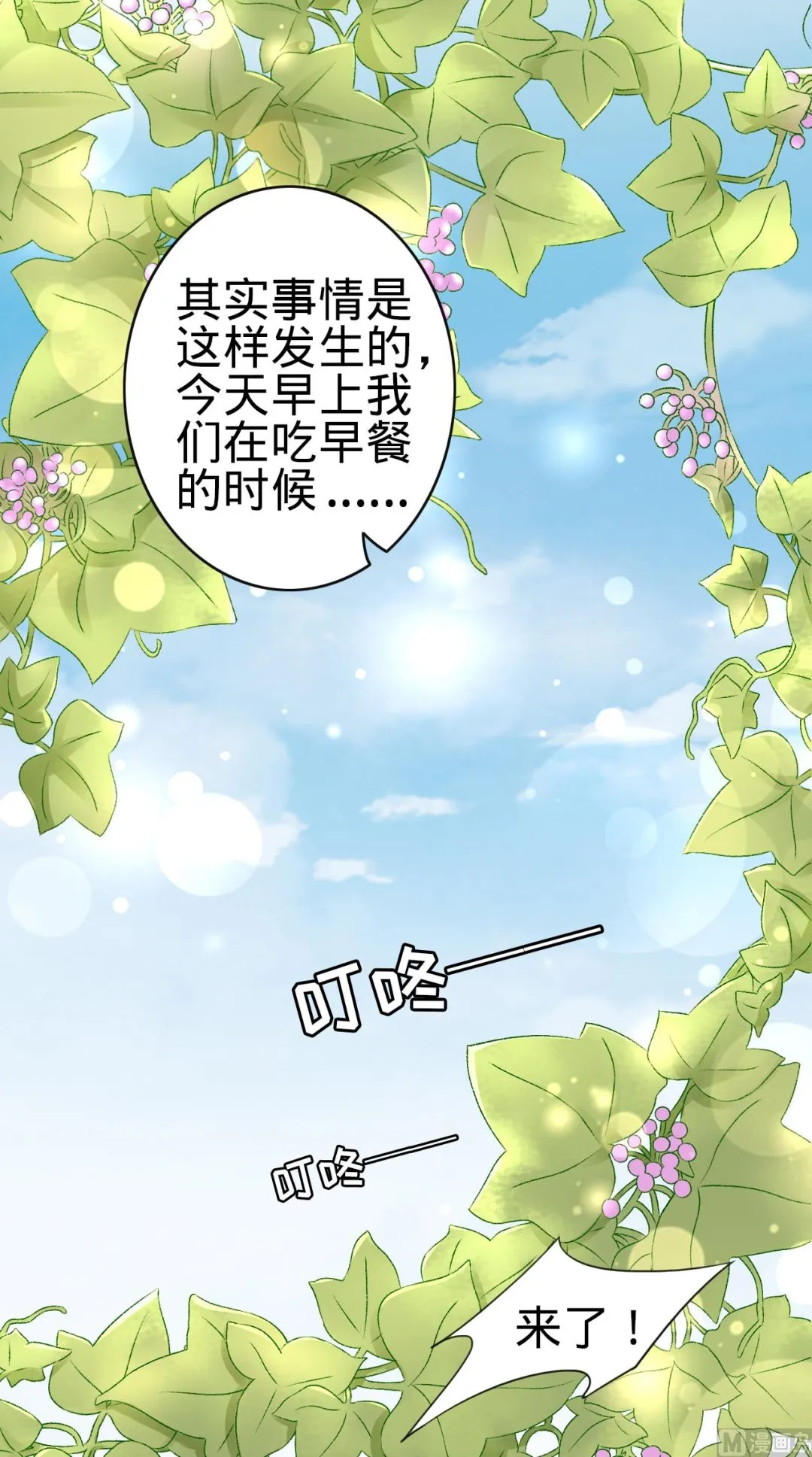 第81话 第5页