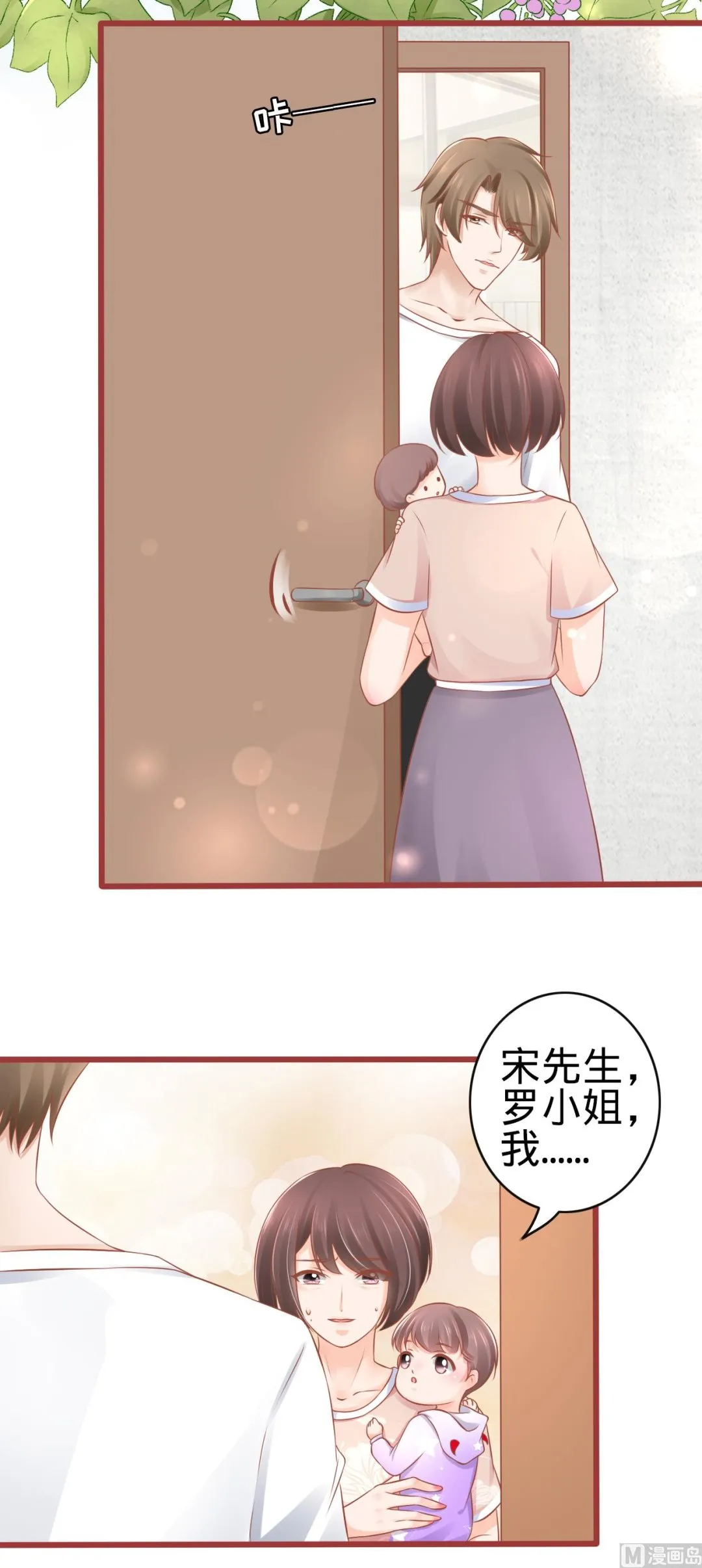 第81话 第6页