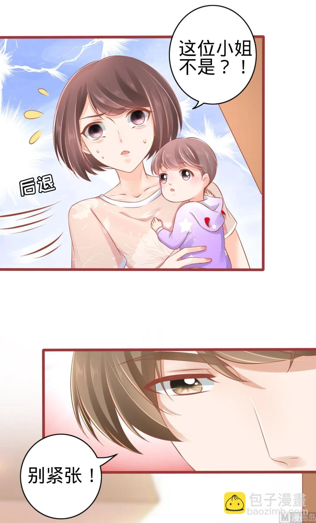 第81话 第8页