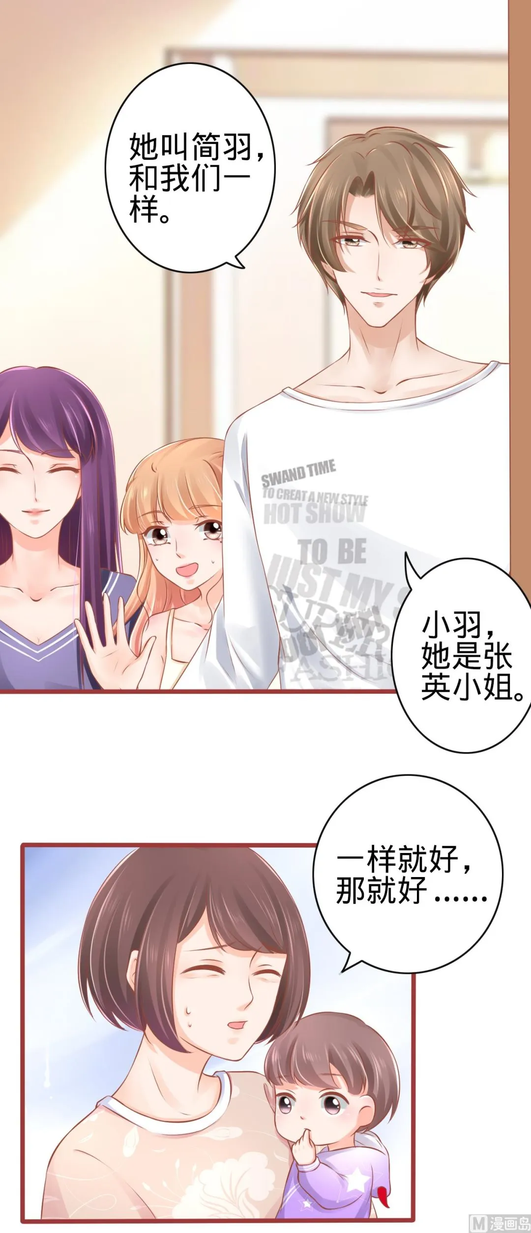 第81话 第9页