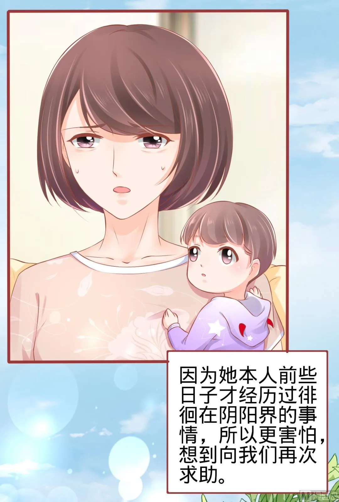 第81话 第12页