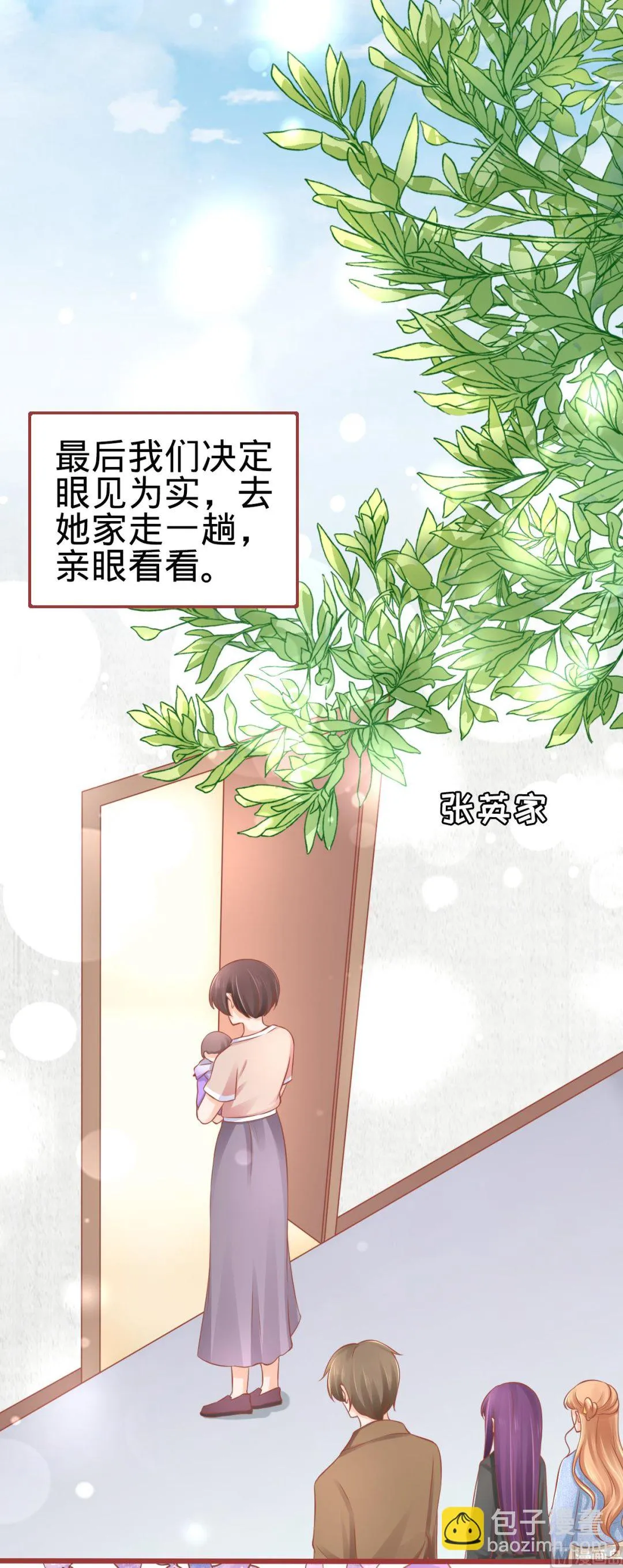 第81话 第13页