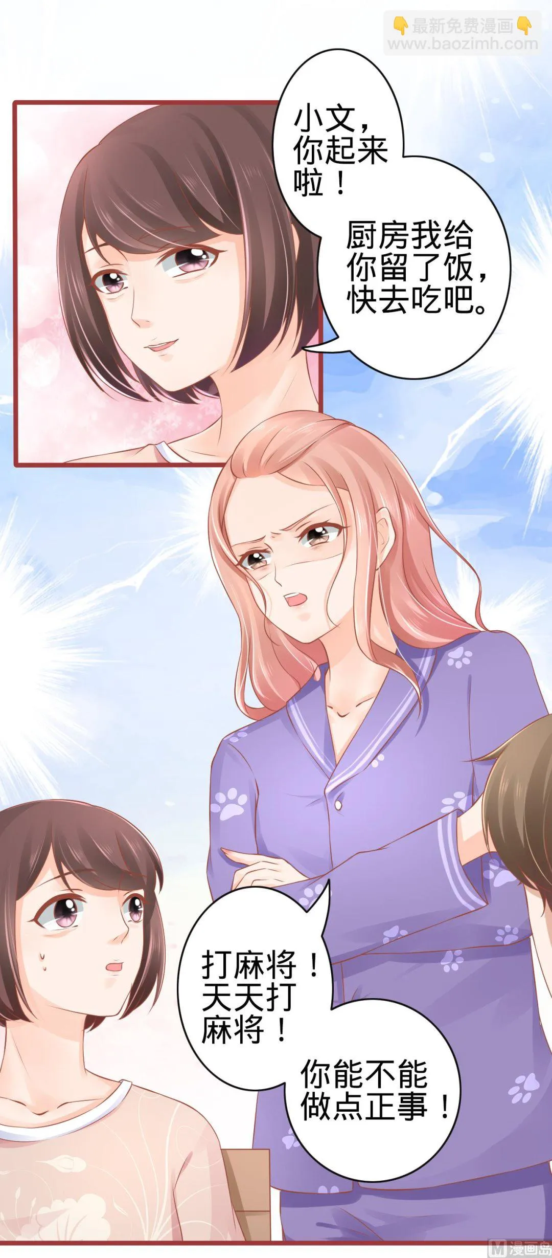 第81话 第18页