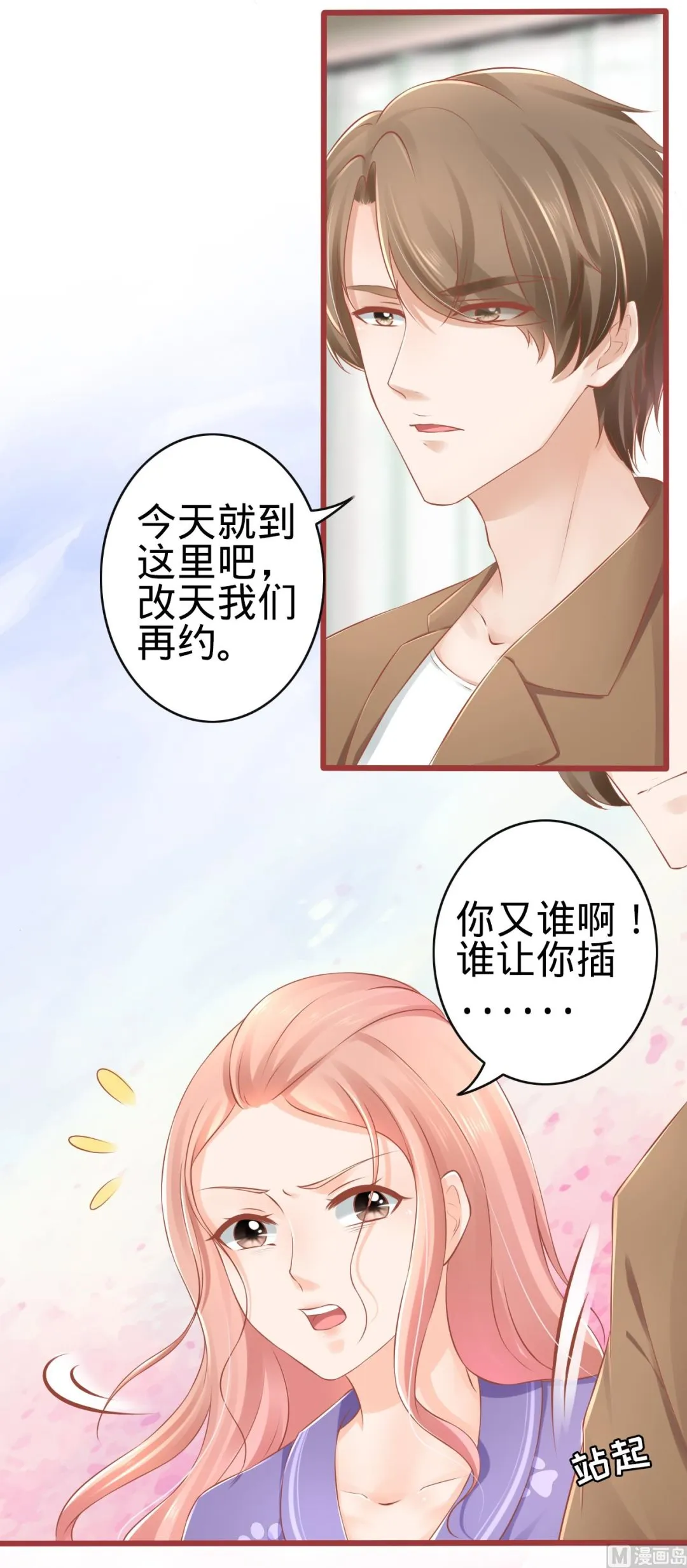 第81话 第21页